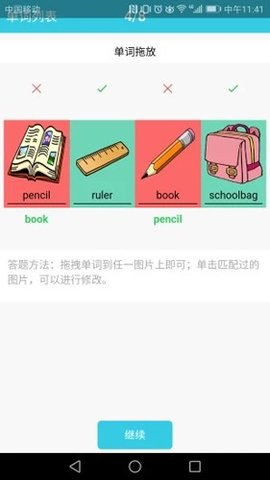 一起作業(yè)英語