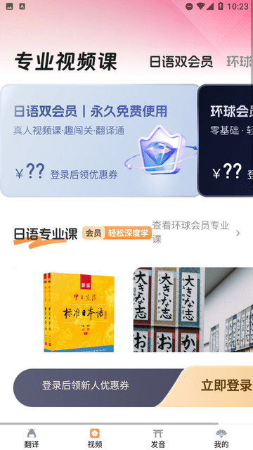 日語翻譯助手截圖欣賞