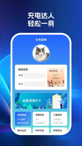 益滿能效達人截圖欣賞