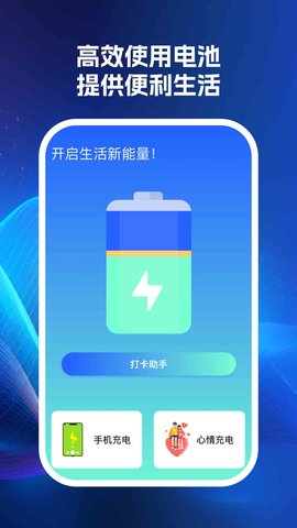 益滿能效達人截圖欣賞