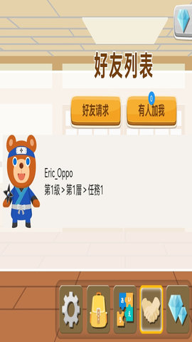 日語拼音熊截圖欣賞
