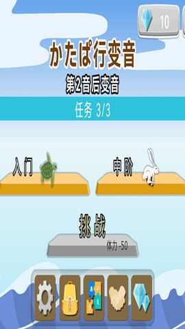 日語拼音熊截圖欣賞