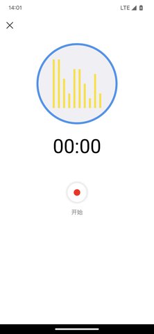 乾榮音頻編輯截圖欣賞