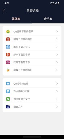 乾榮音頻編輯截圖欣賞