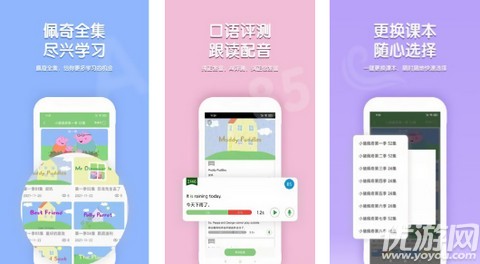 小猪佩奇口语秀
