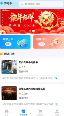 潤道商城截圖欣賞