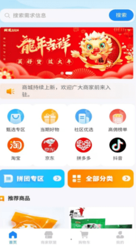 潤道商城截圖欣賞