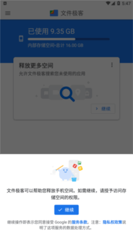 福莱文件管理