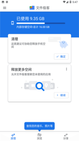 福莱文件管理
