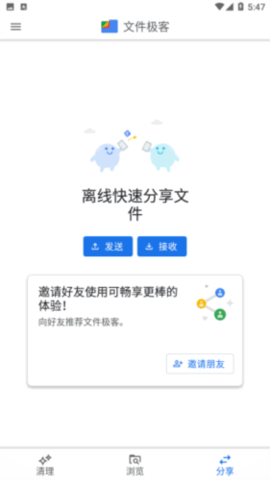 福莱文件管理
