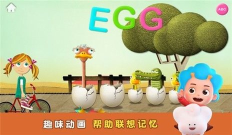 字母躲貓貓截圖欣賞