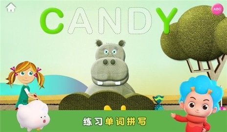 字母躲貓貓截圖欣賞