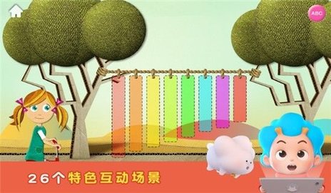 字母躲猫猫