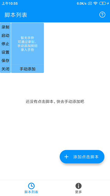 自動點擊專家截圖欣賞