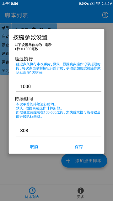 自動點擊專家截圖欣賞