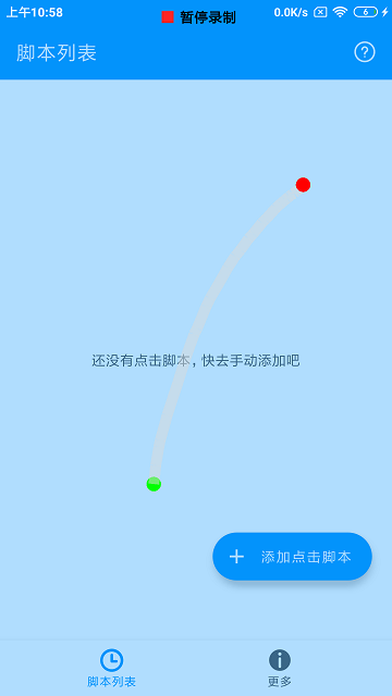自動點擊專家截圖欣賞