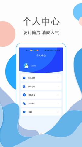 超神清理王截圖欣賞
