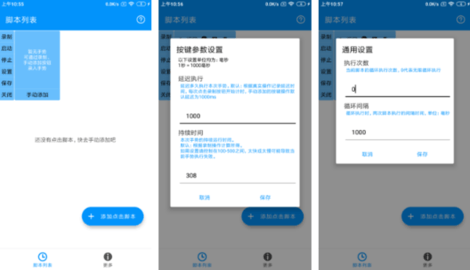 自动点击专家