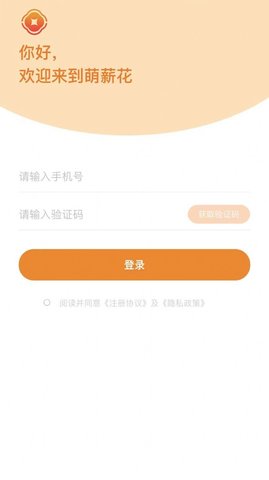 萌薪花截圖欣賞