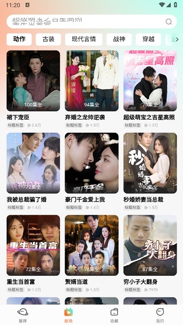 吉祥劇場截圖欣賞