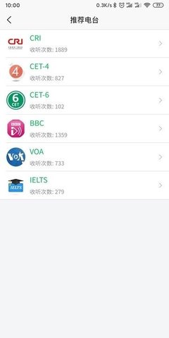 智汇听力截图欣赏