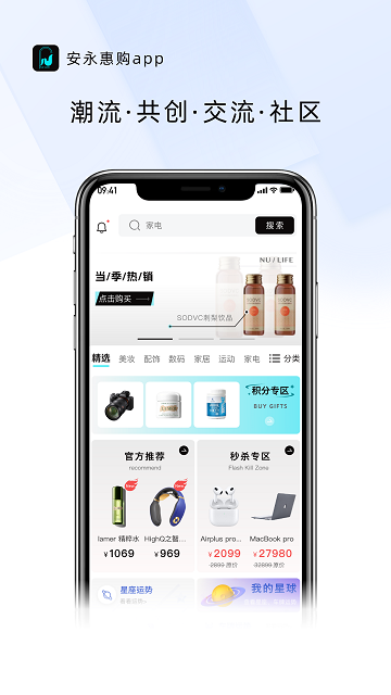 安永惠購截圖欣賞