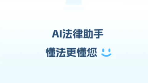 Al律师