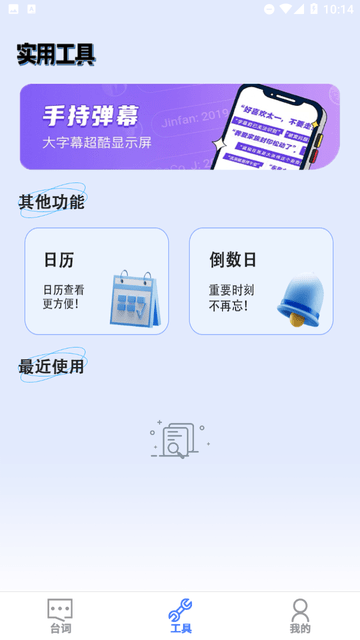 易題詞截圖欣賞