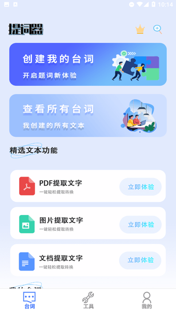 易題詞截圖欣賞