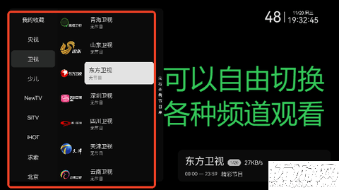 小舞电视TV版