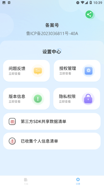 移動掃描儀截圖欣賞