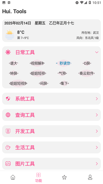 會(huì)點(diǎn)工具箱截圖欣賞