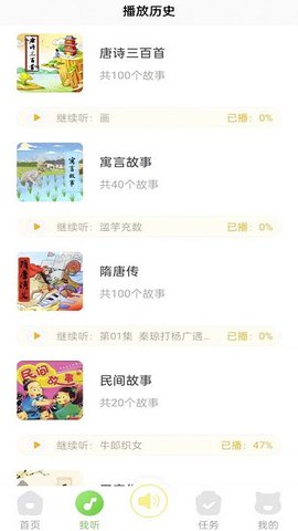 大嘴講故事截圖欣賞