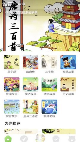 大嘴講故事截圖欣賞