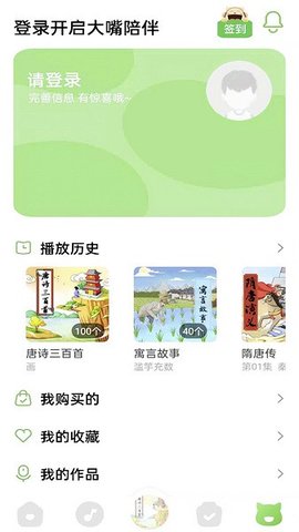 大嘴講故事截圖欣賞