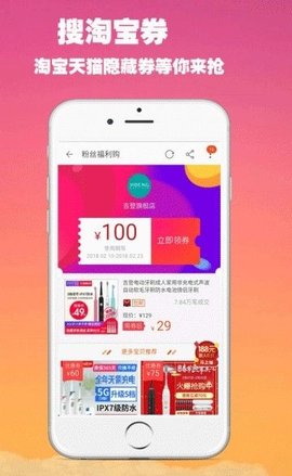 省錢寶庫截圖欣賞