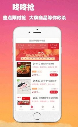 省錢寶庫截圖欣賞