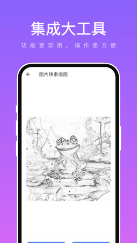 集成大工具截圖欣賞
