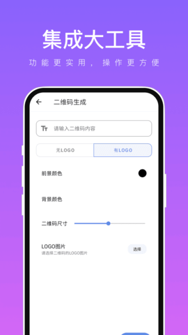 集成大工具截圖欣賞