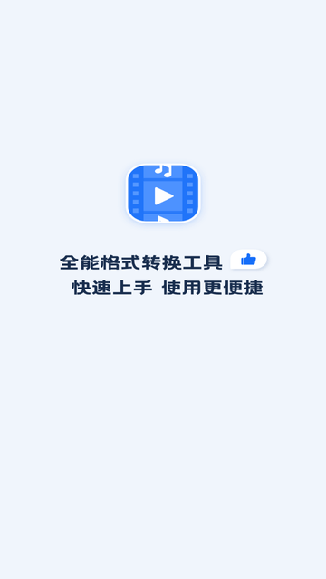 免費格式轉換工廠截圖欣賞