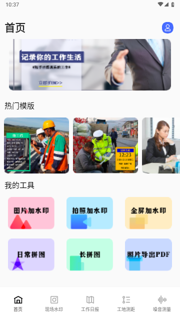 经纬相机‌Geo游戏截图