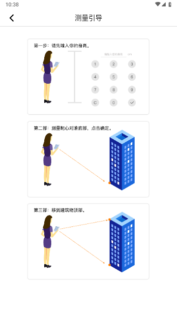 经纬相机‌Geo游戏截图