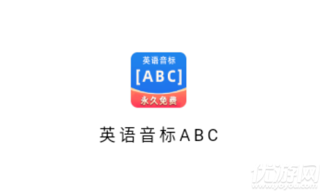 英语音标ABC