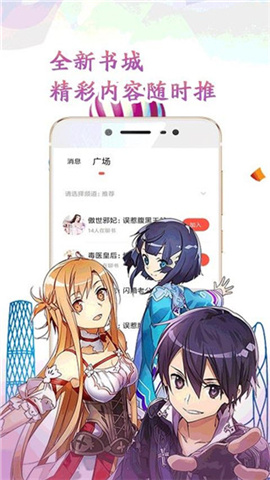 懶貓閱讀截圖欣賞