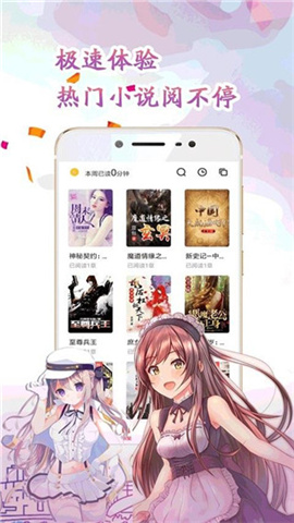 懶貓閱讀截圖欣賞
