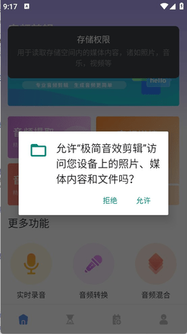 极简音效剪辑