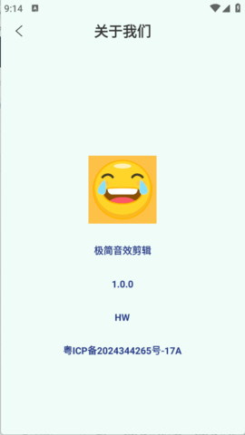 极简音效剪辑截图欣赏