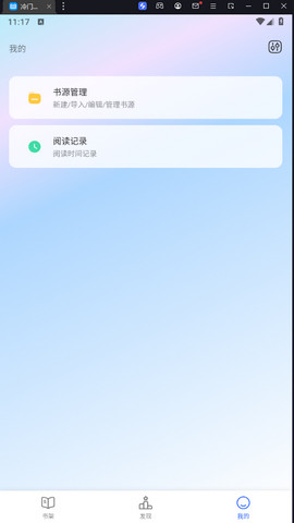 冷门书屋游戏截图