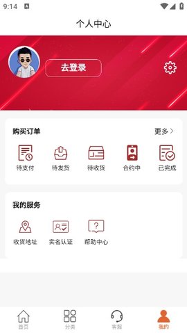精优易购截图欣赏
