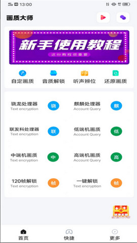 巅峰框架美化包截图欣赏